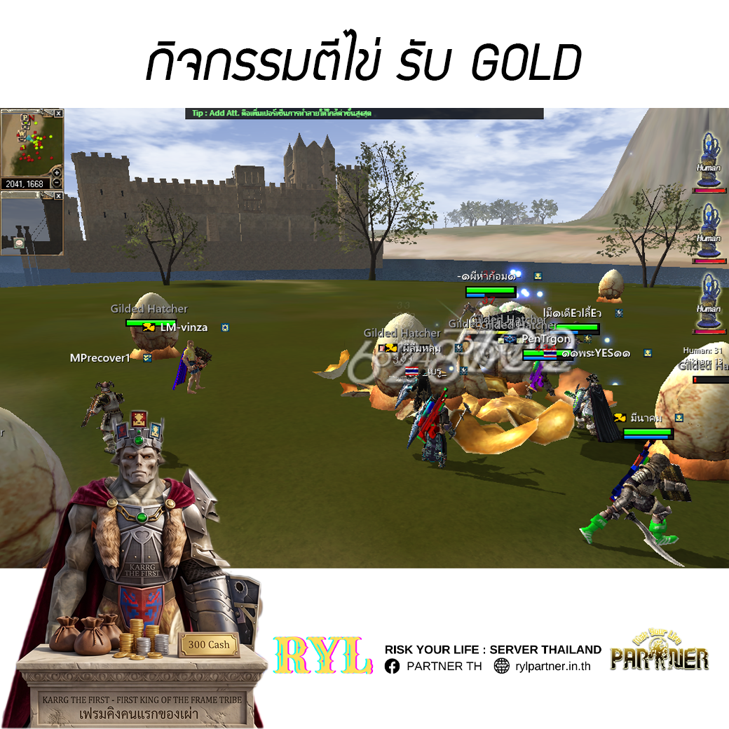 ภาพกิจกรรมที่ 2