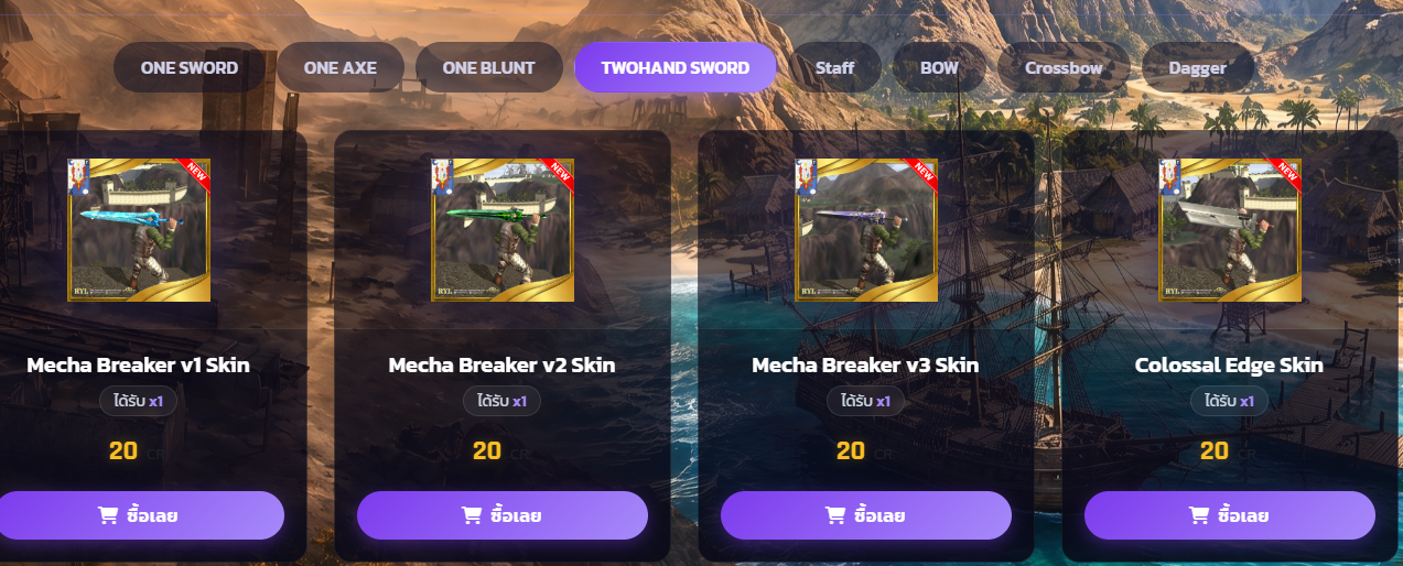 Weapon Fashion Skin 2